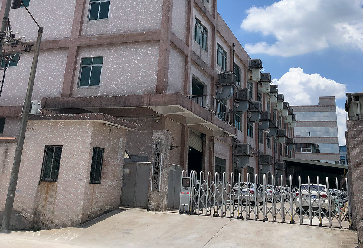 广东瑞苏科技有限公司